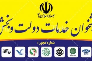 دفترپیشخوان دولت