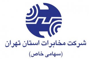 مخابرات شاتره