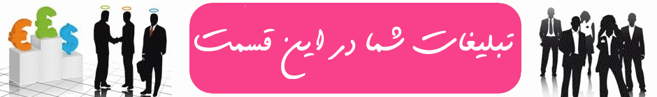 تبلیغ