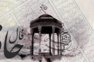 فال حافظ