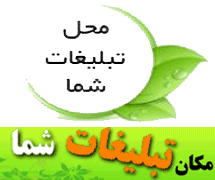 تبلیغ
