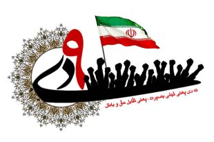 6دی