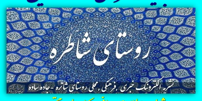 اطلاعیه سایت شاطره آنلاین