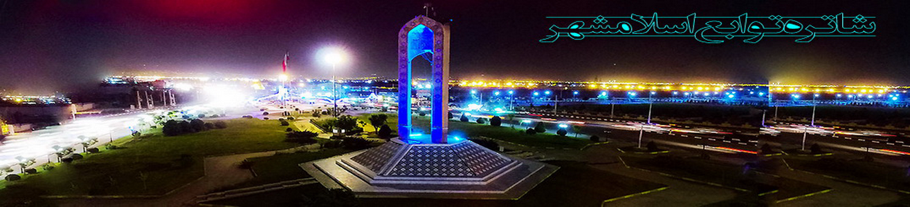 شاطره آنلاین