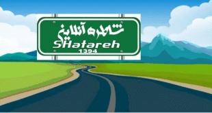 شاطره آنلاین