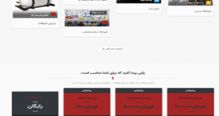 دیوارجاده ساوه