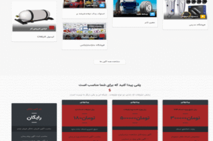 دیوارجاده ساوه