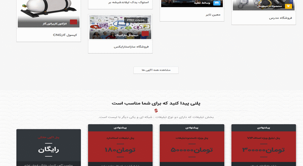 دیوارجاده ساوه