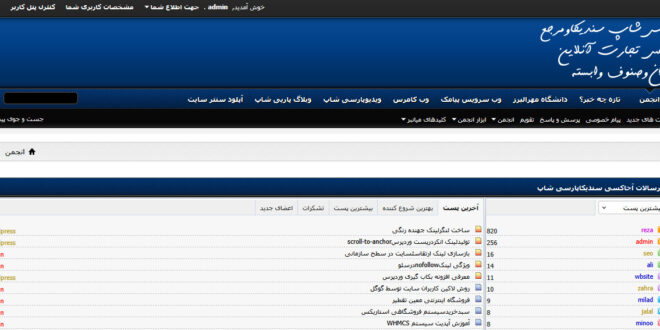 سندیکاپارسی شاپ