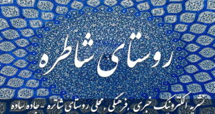 شاطره آنلاین