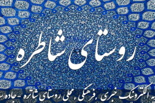 شاطره آنلاین