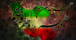 ایران