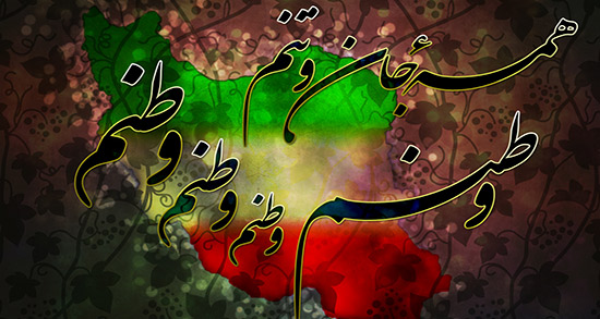 ایران